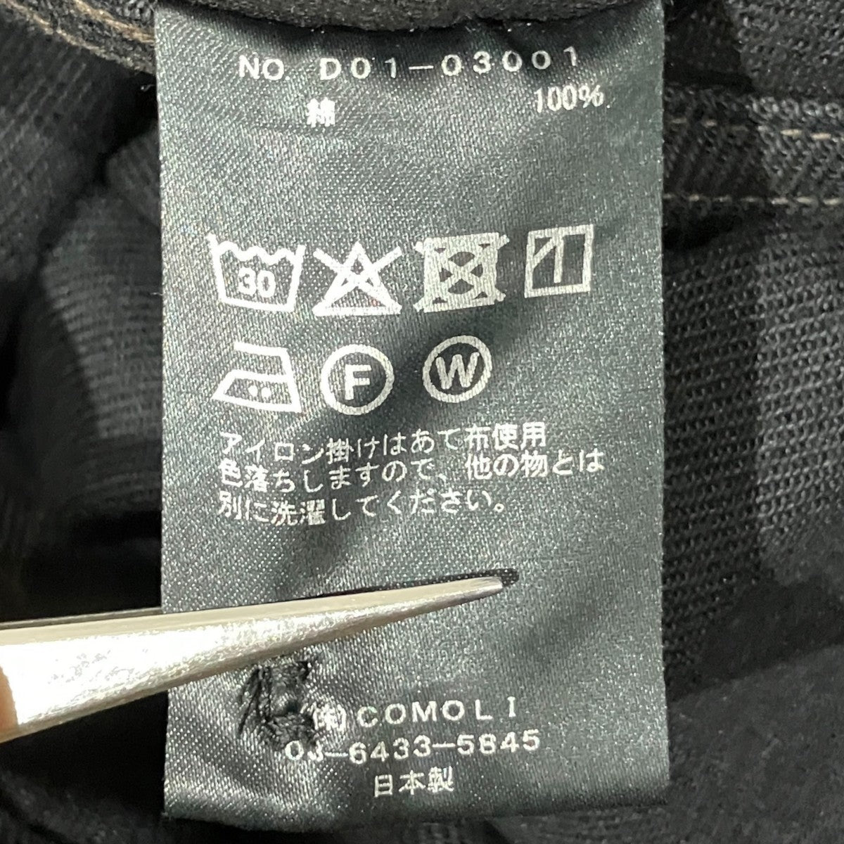 26SSベルテットデニムパンツD01-03001