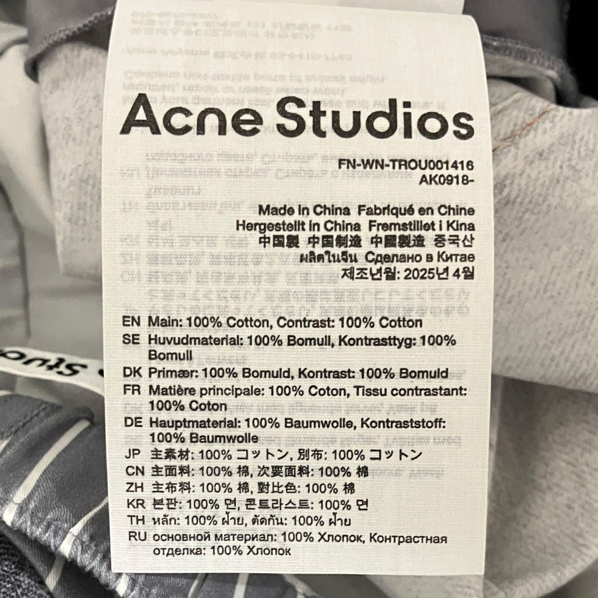 ACNE STUDIOS(アクネストゥディオズ) レイヤードパンツFN-WN