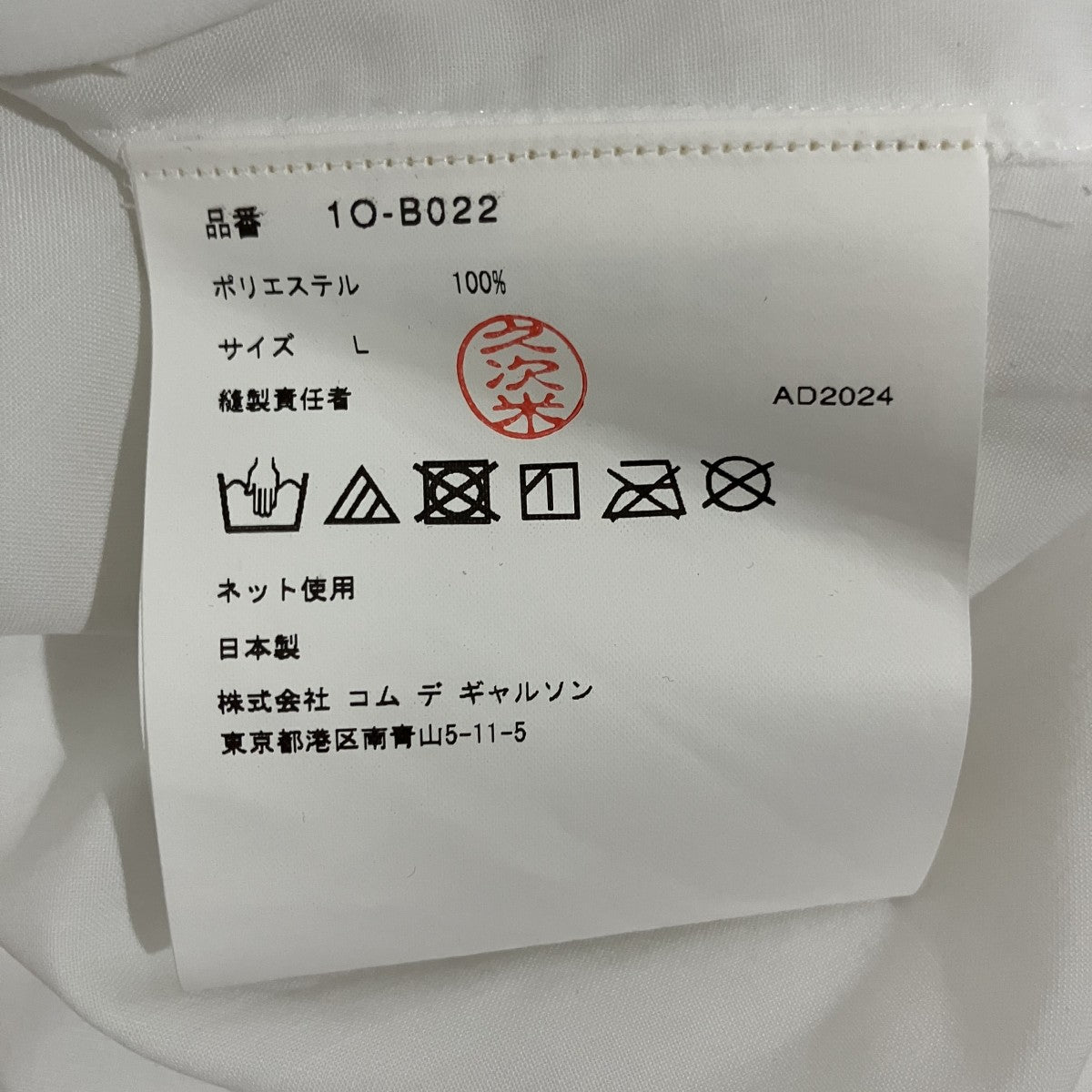 BLACK COMME des GARCONS(ブラックコムデギャルソン) 25SS半袖エステル
