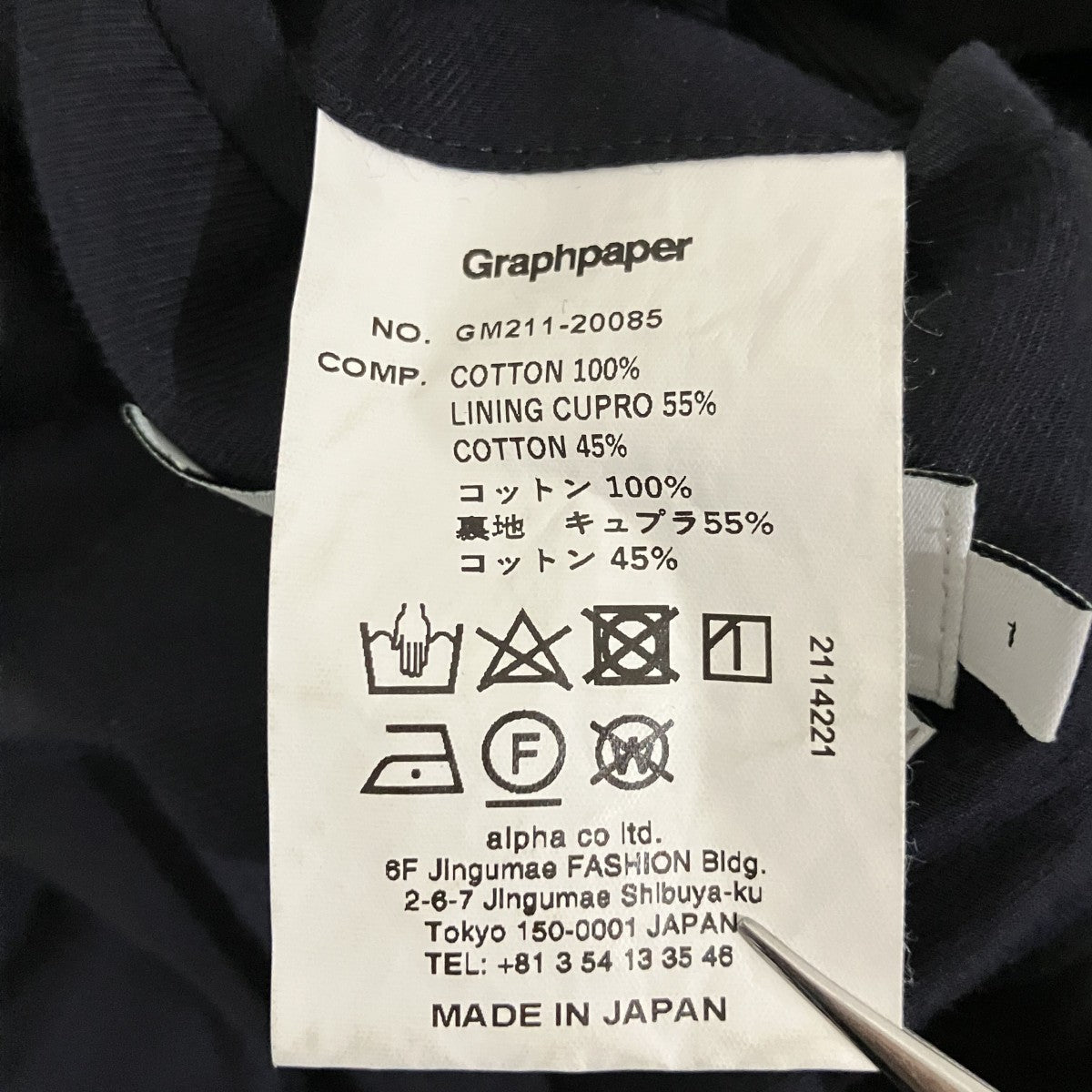 【Cotton Pique Jacket】テーラードジャケットGM211-20085