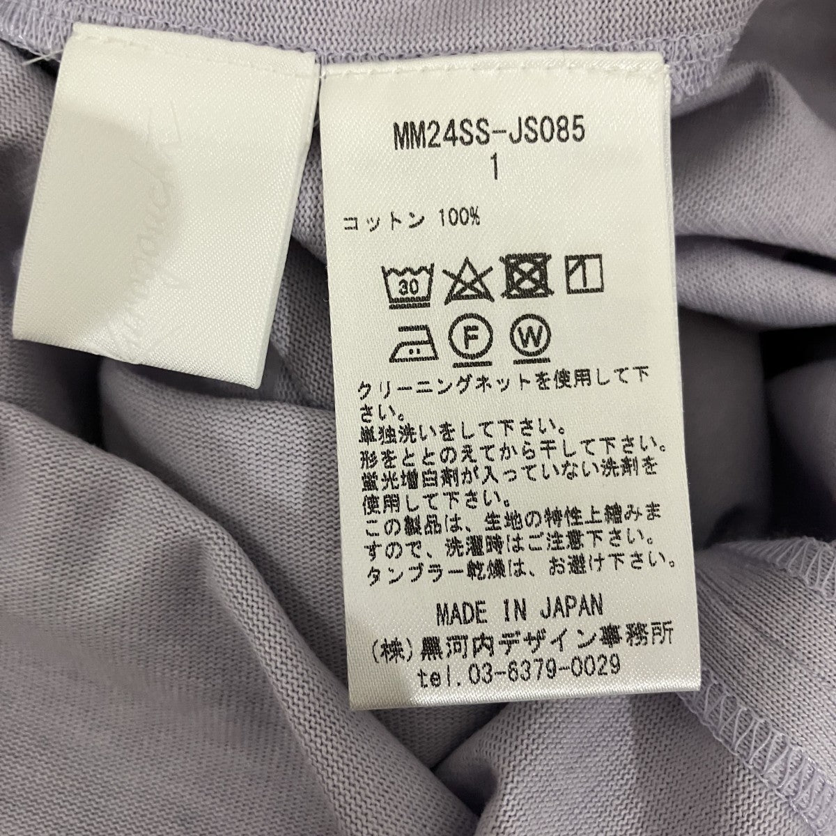 【Cotton Jersey Dress】長袖ワンピースMM24SS-JS085