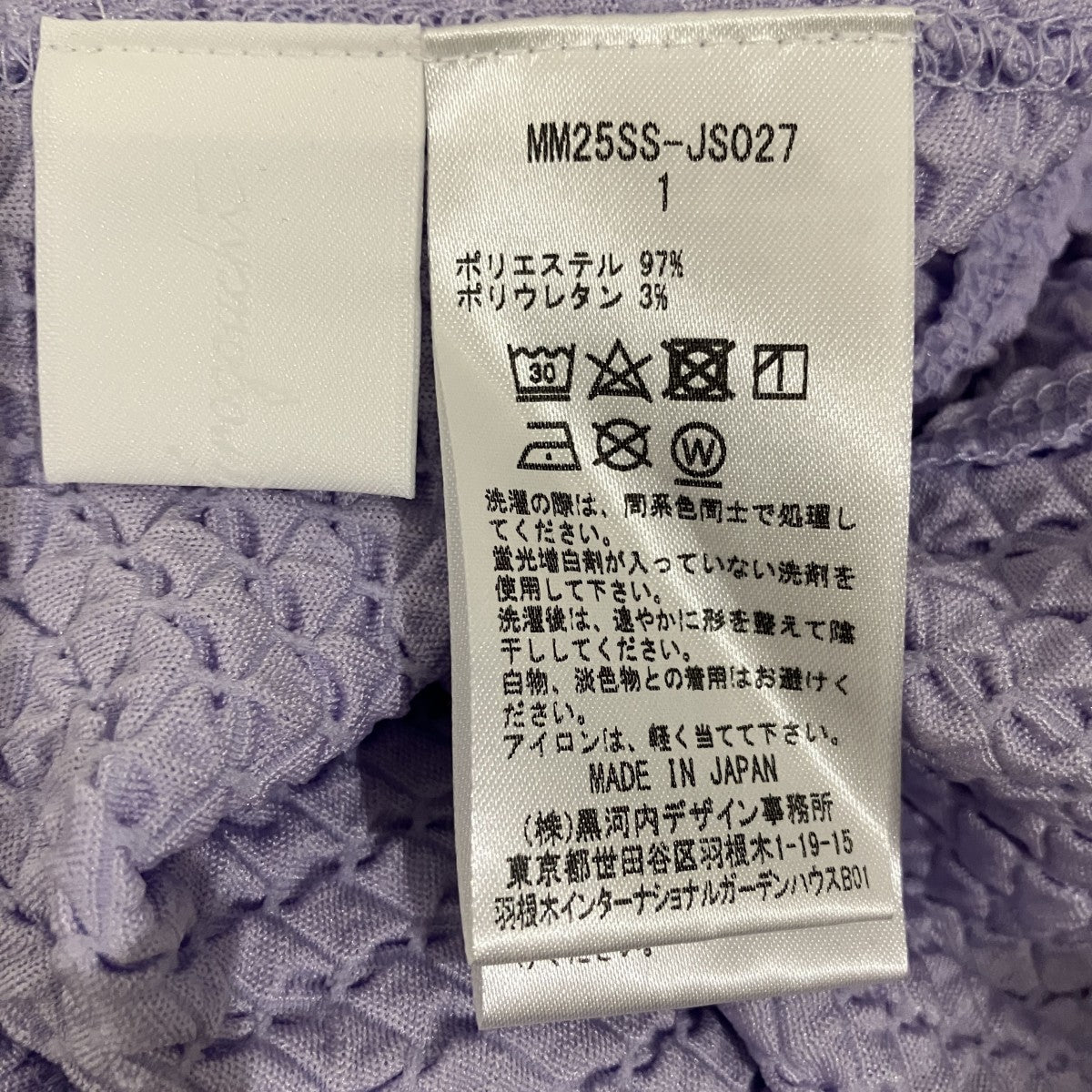 25SS半袖タートルネックブラウスMM22SS-JS027