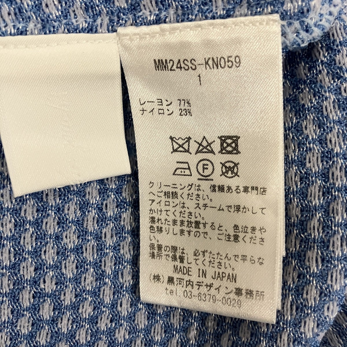 24SS【Spots Pattern Knitted Skirt】タイトロングスカートMM24SS-KN059