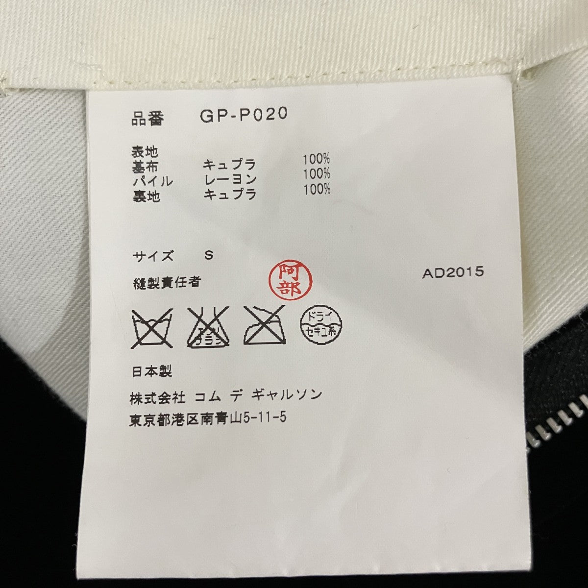 ベルベットハーフパンツGP-P020