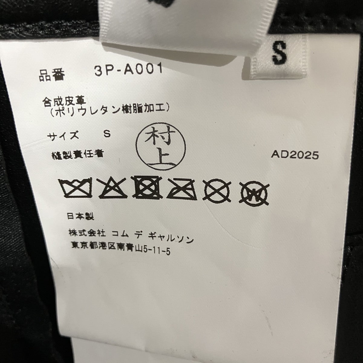 フェイクレザーワンピース3P-A001