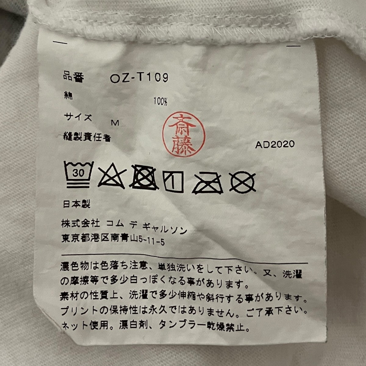 プリントTシャツOZ-T109