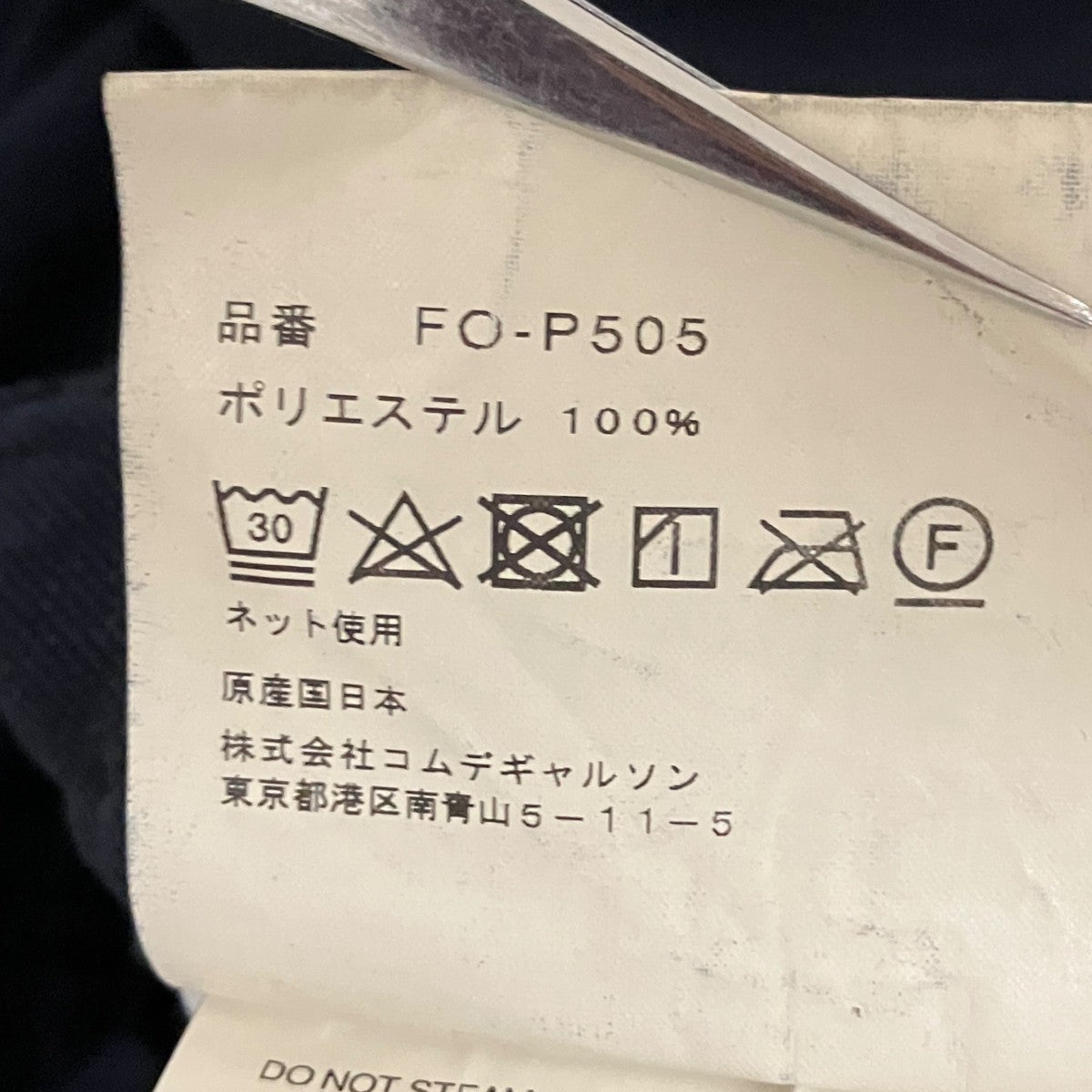 エステル縮絨パンツFO-P505