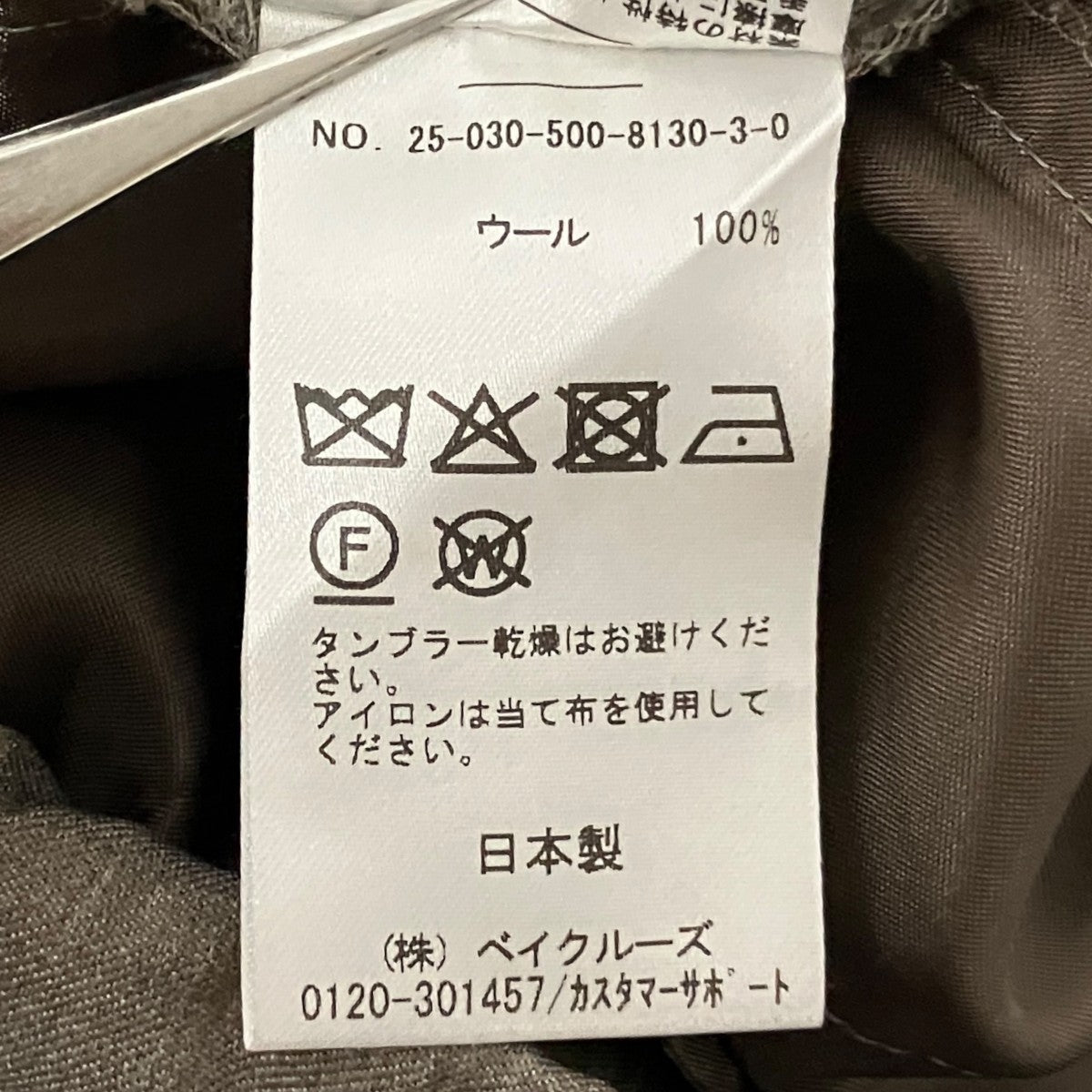 イージーパンツ25-030-500-8130-3-0