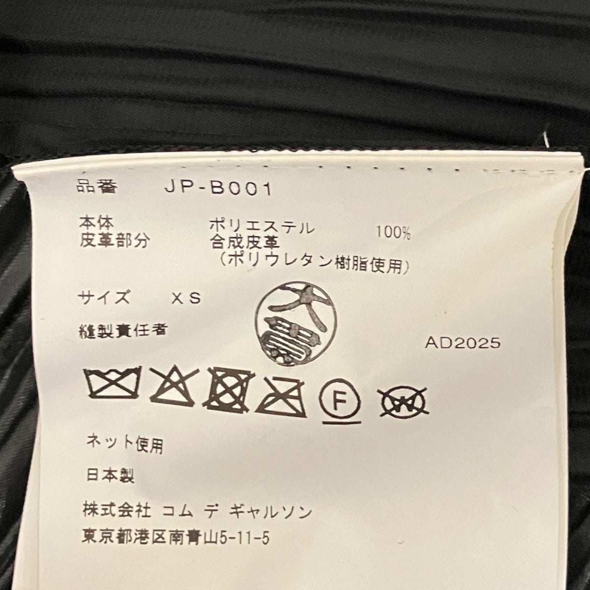 25AWクロコフェイクレザーレイヤードブラウスJP-B001