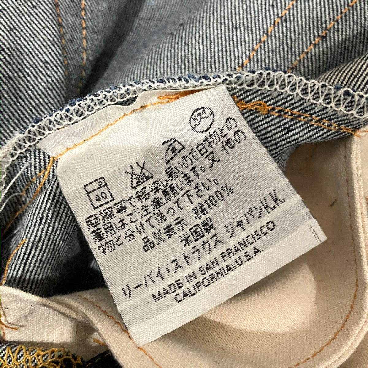 ボタン裏555復刻モデルデニムパンツ551Z-0006