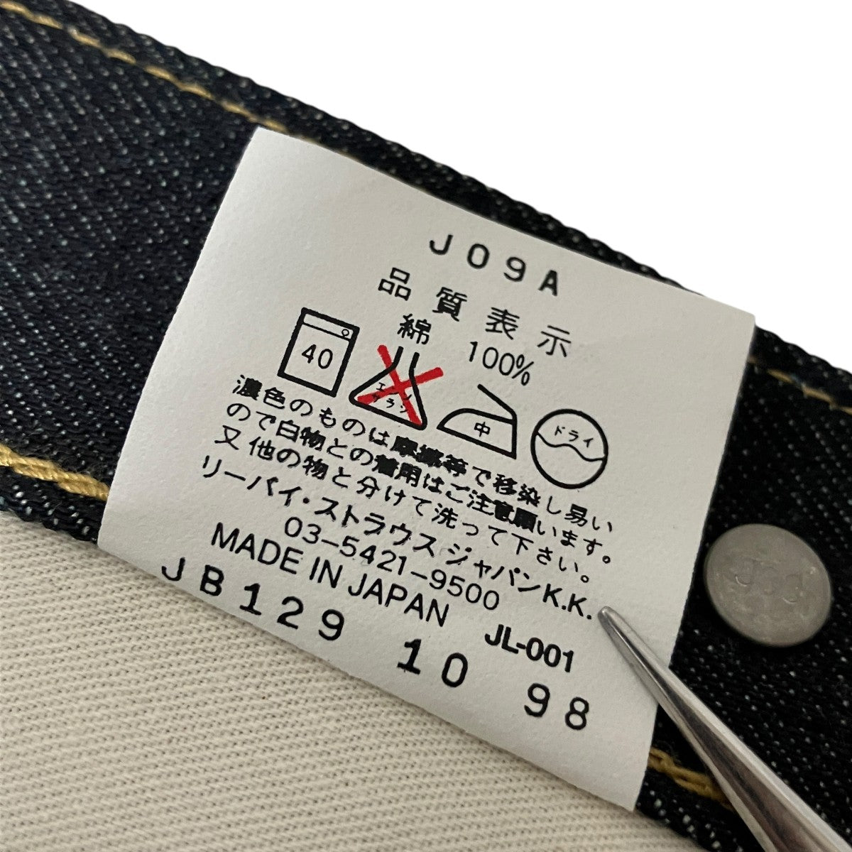 S702-XX復刻モデルデニムパンツS702-XX