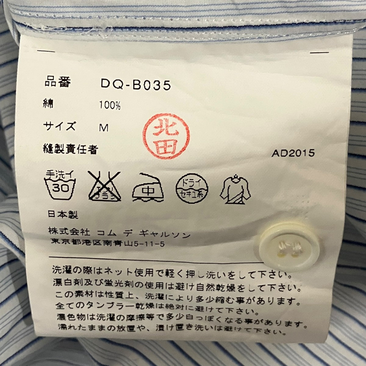 スター×ストライプシャツDQ-B035