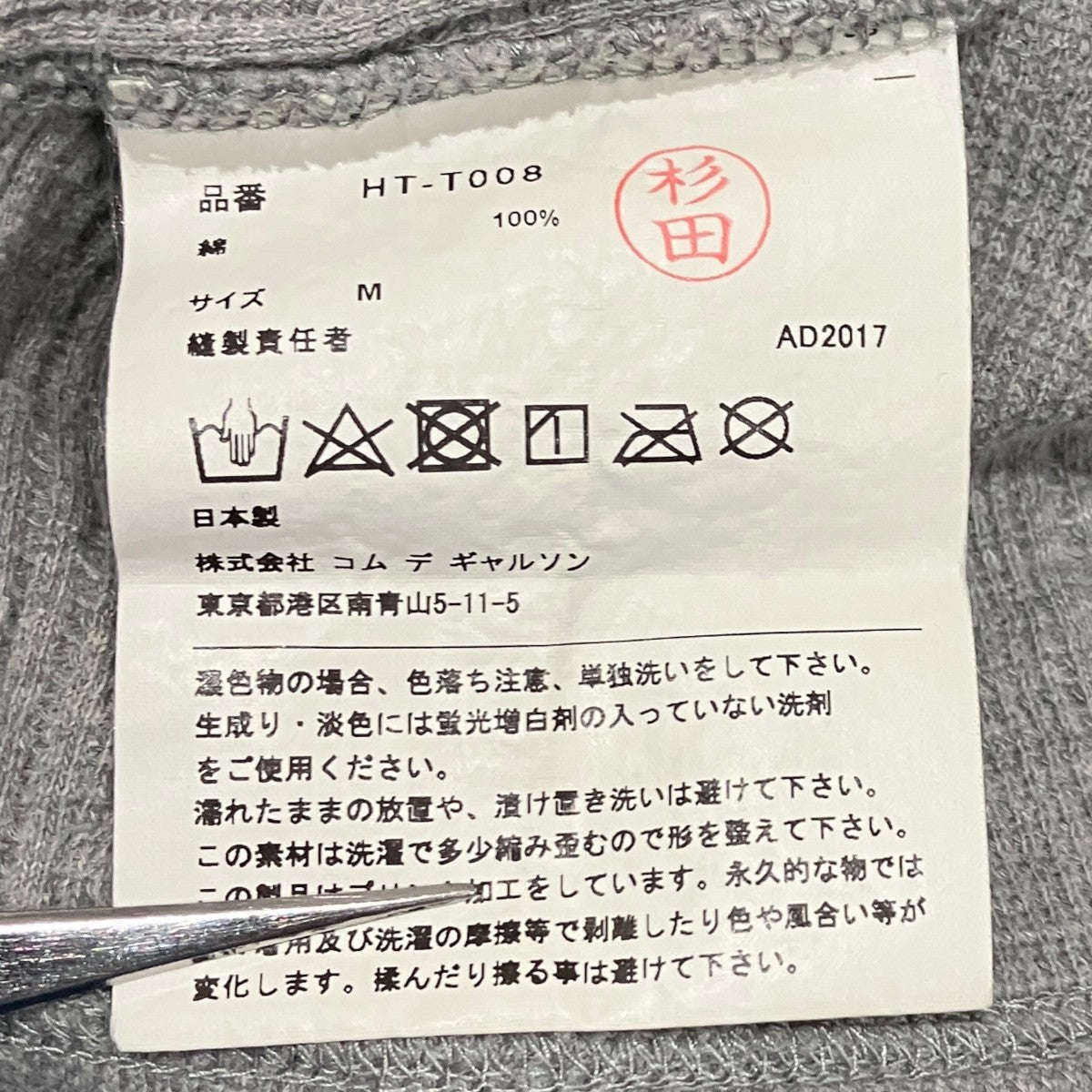 ロゴカットソーHT-T008