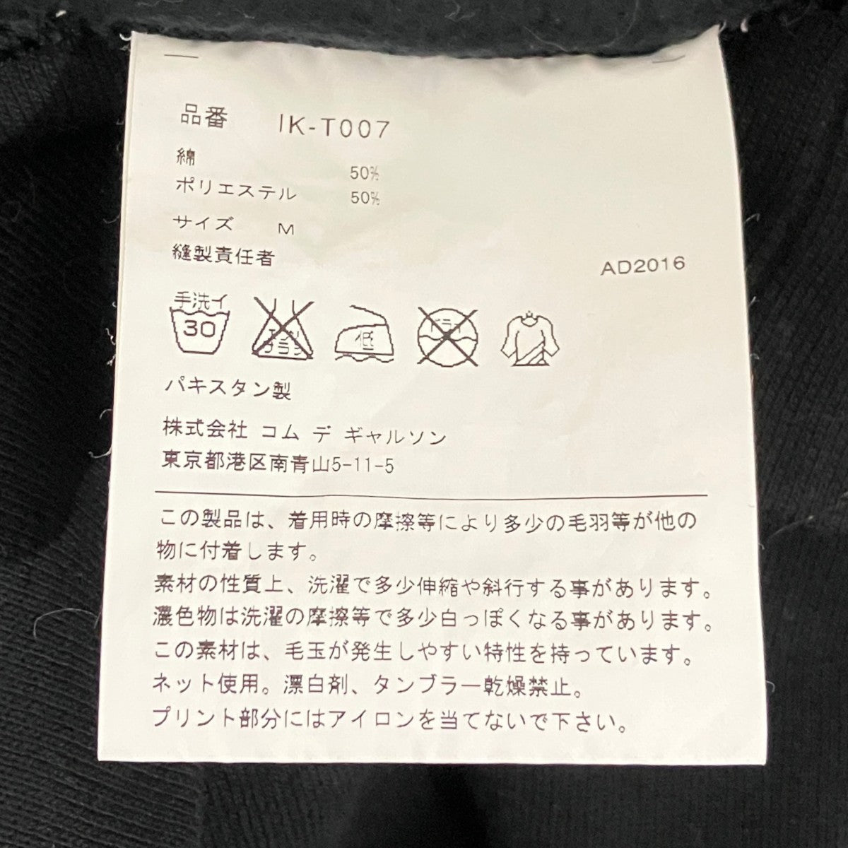 スウェットIK-T007