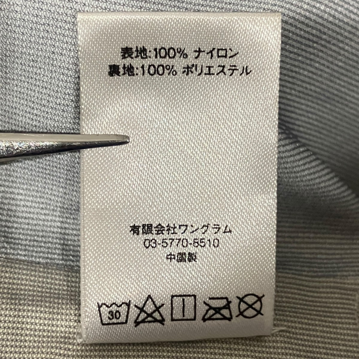 ナイロンジャケット
