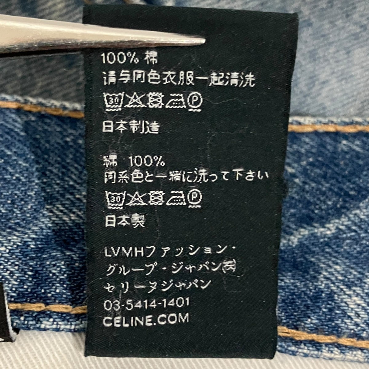 【ウェスリージーンズ】デニムパンツ2N850034S