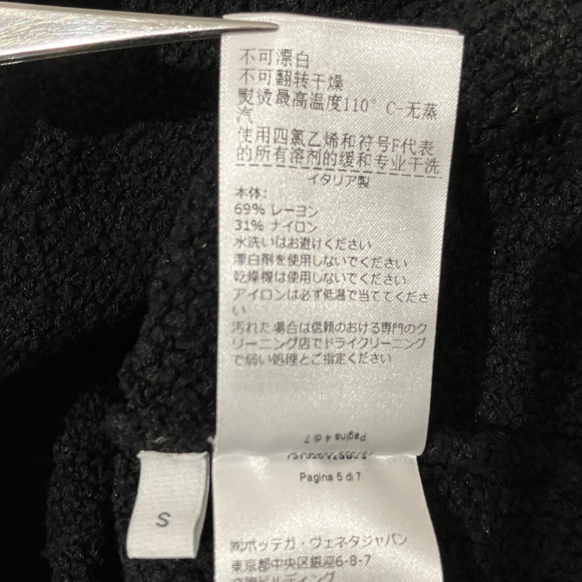 レーヨンニットスカート737328 V2SB0