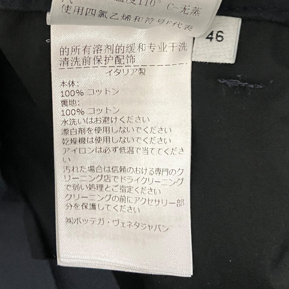 ライトコットンツイルパンツ784201 V4CS0