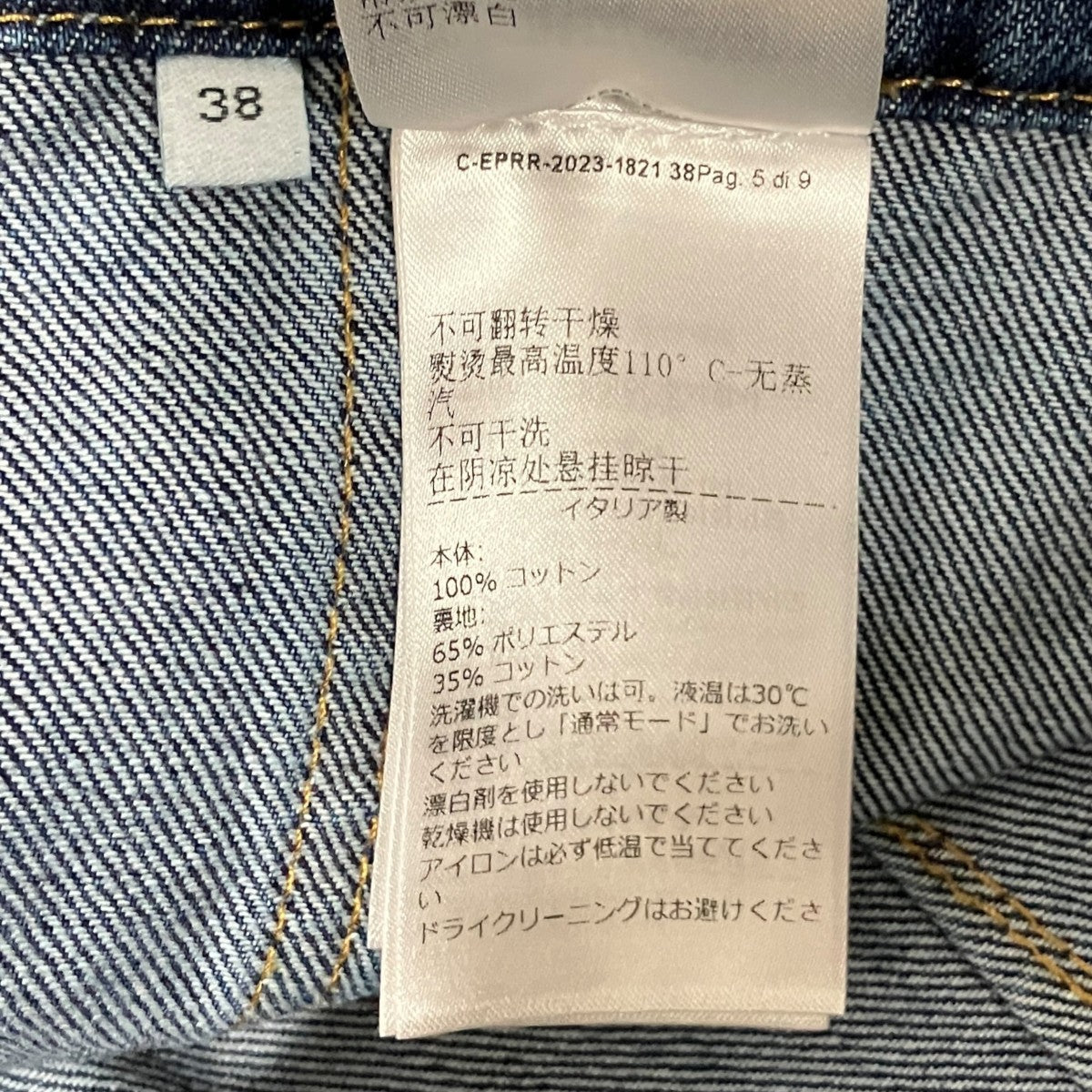 デニムパンツ771873
