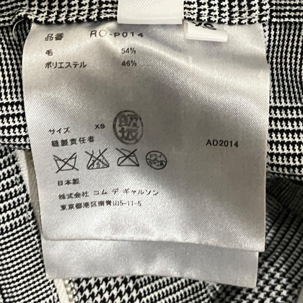 千鳥格子サルエルパンツRO-P014