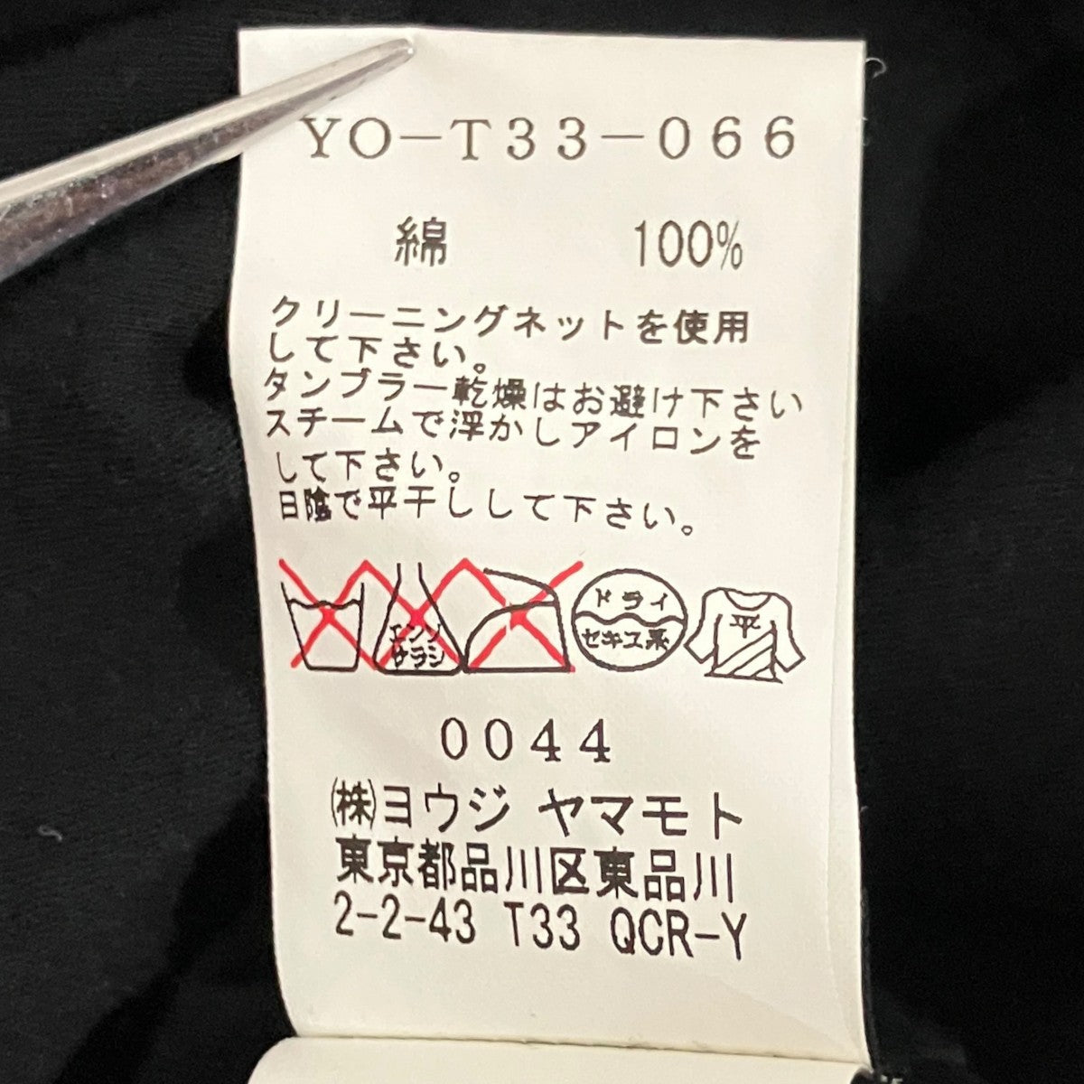 変形カーディガンYO-T33-066