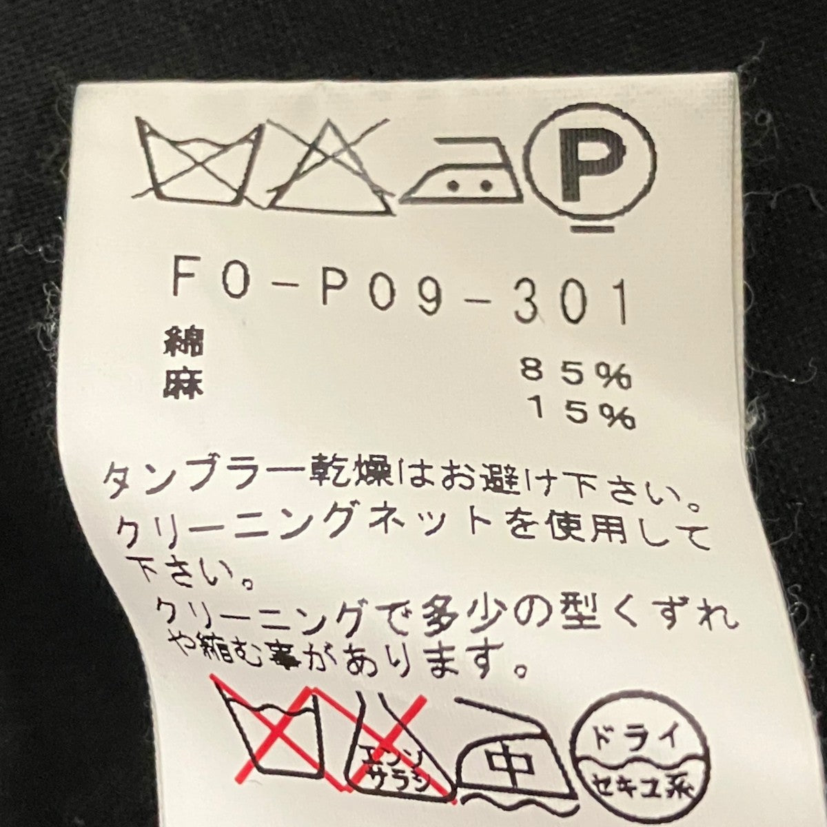 YOHJI YAMAMOTO(ヨウジヤマモト) 巻きスカートFO-PO9-301 FO-PO9-301