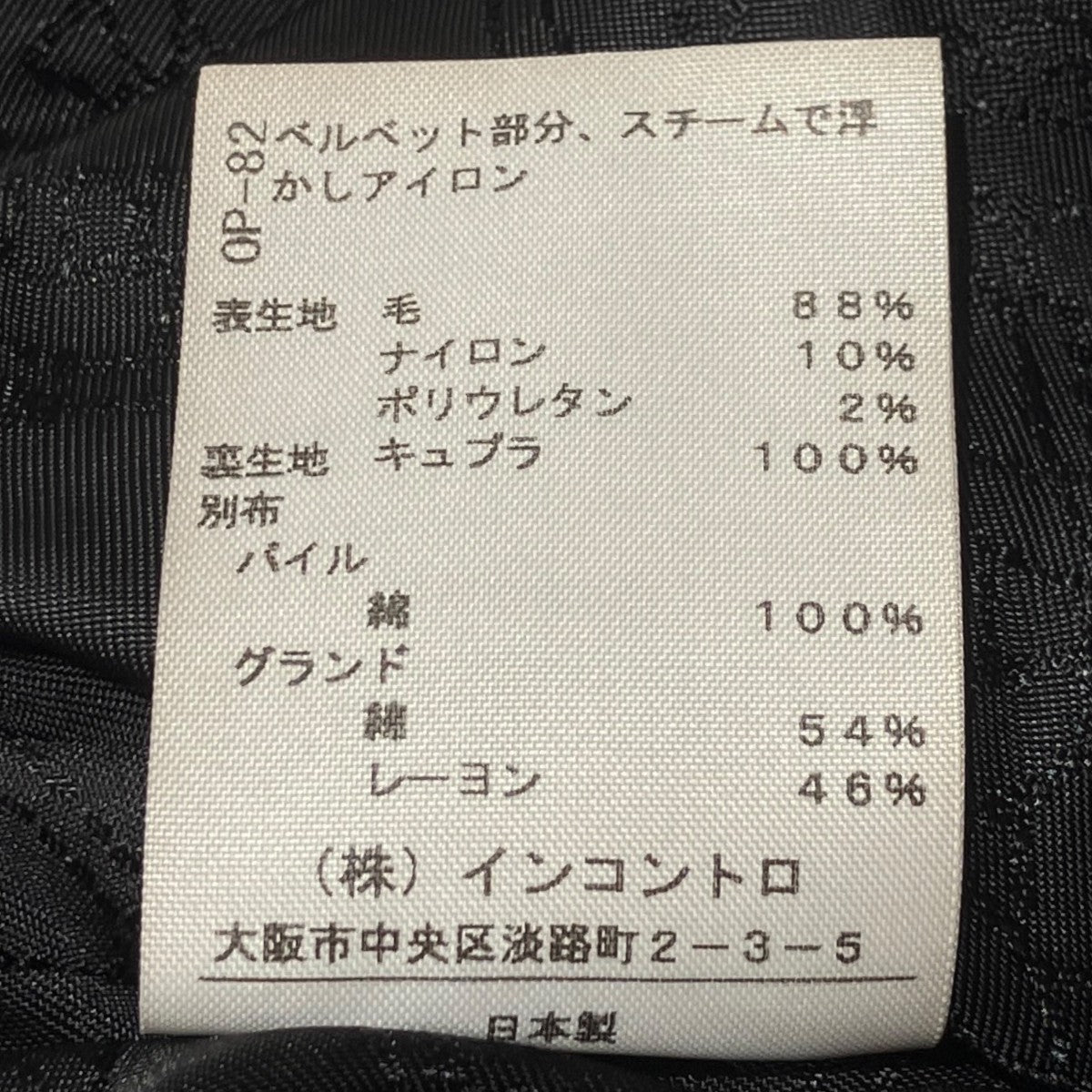 Vivienne Westwood RED LABEL チェスターコート16-01-462006 古着・中古-8枚目のアイテム画像