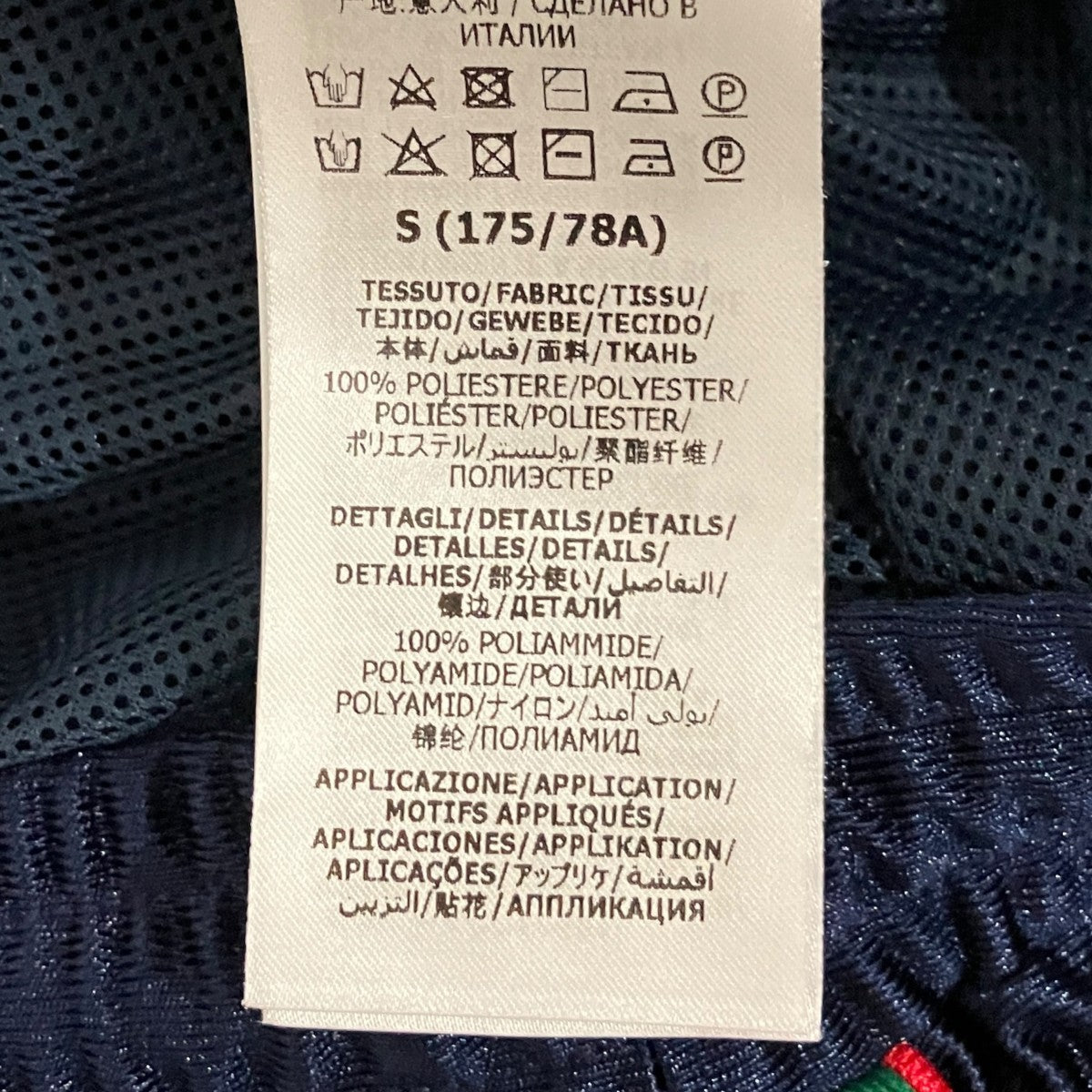 GUCCI(グッチ) トラックパンツ655343 655343 ネイビー サイズ S
