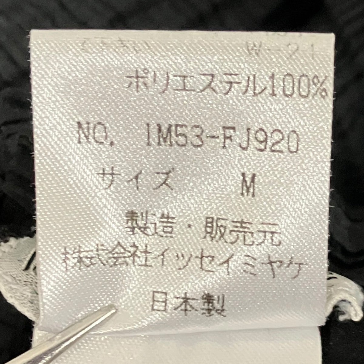 90sハイネックカットソーIM53-FJ920