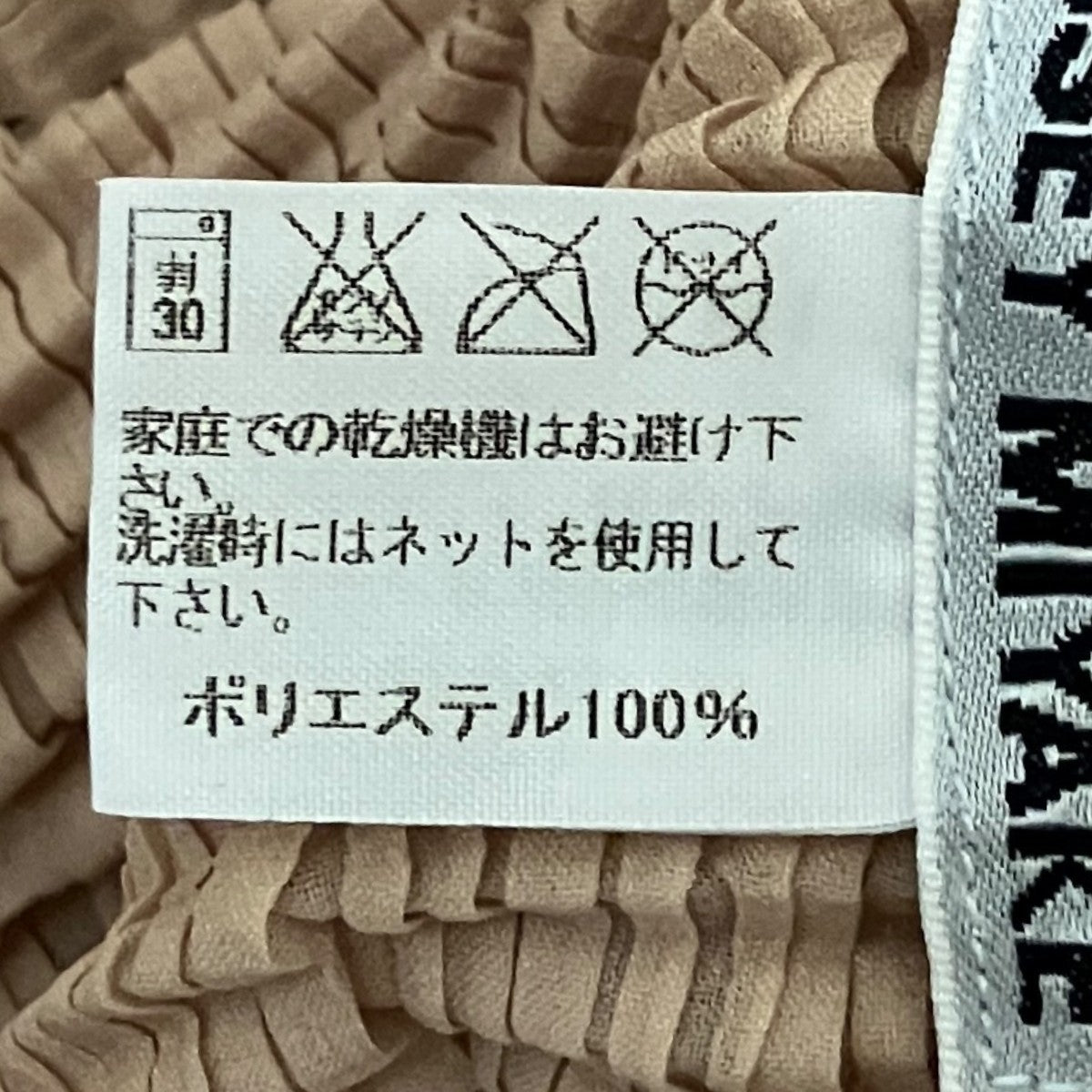 01AWハイネックカットソーIM14FJ961