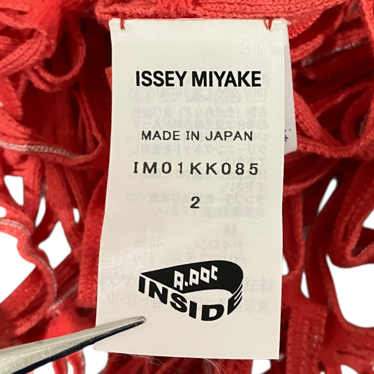 メッシュベストIM01KK085