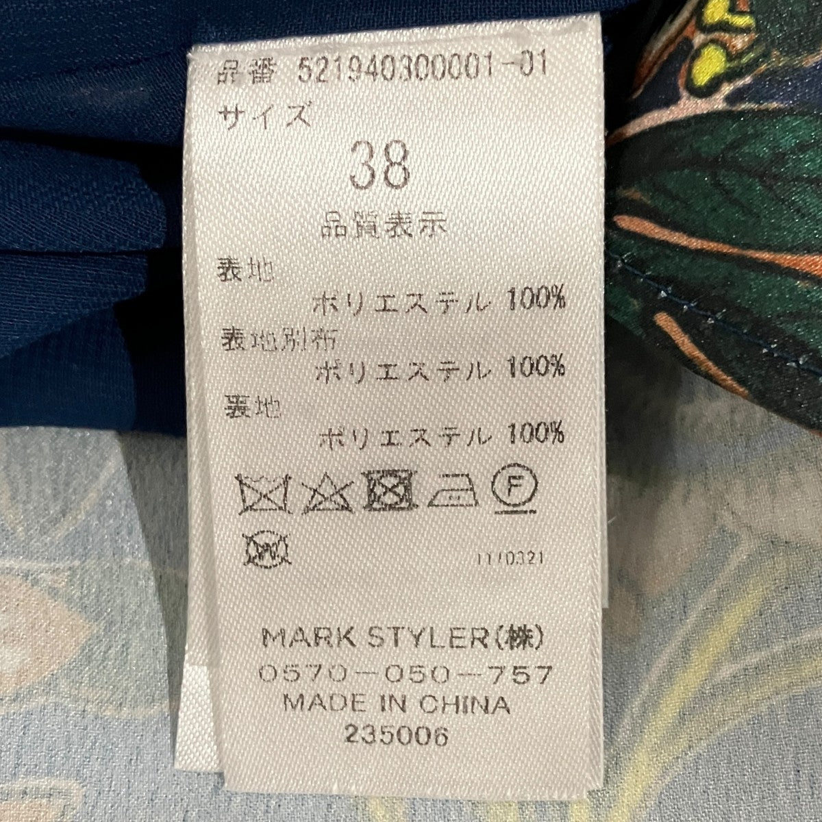 ミックスフラワーシャツワンピース521940300001-01
