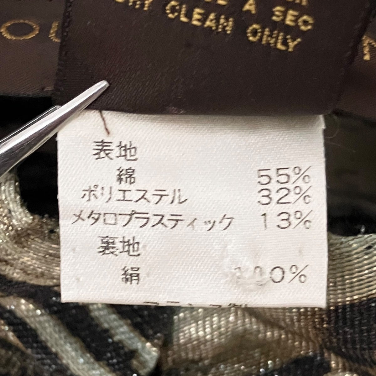 総柄ラメベスト