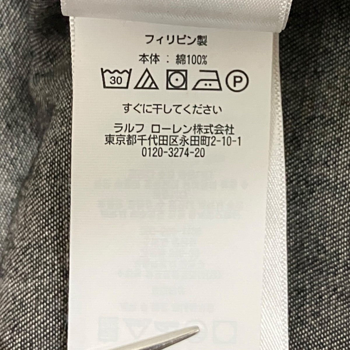 デニムワークシャツ782658842001