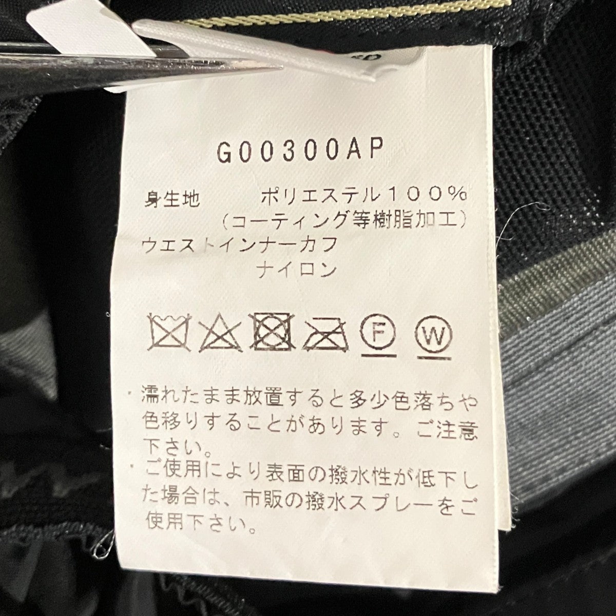 【Arris Jacket】マウンテンパーカーG00300AP