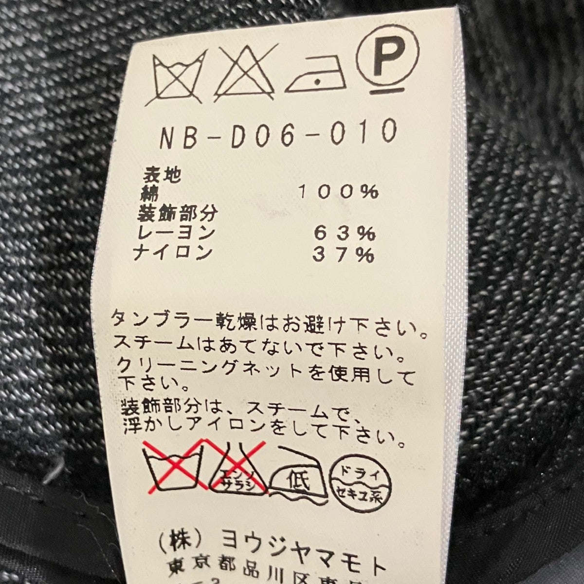 yohji yamamoto+Noir ノースリーブ切りっぱなしワンピースNB-D06-010 古着・中古-8枚目のアイテム画像