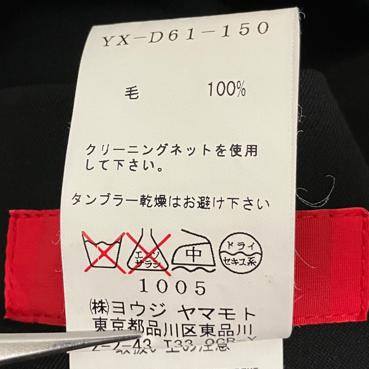 Y’s アシンメトリーウギャバジンウールワンピースYX-D61-150 古着・中古-8枚目のアイテム画像