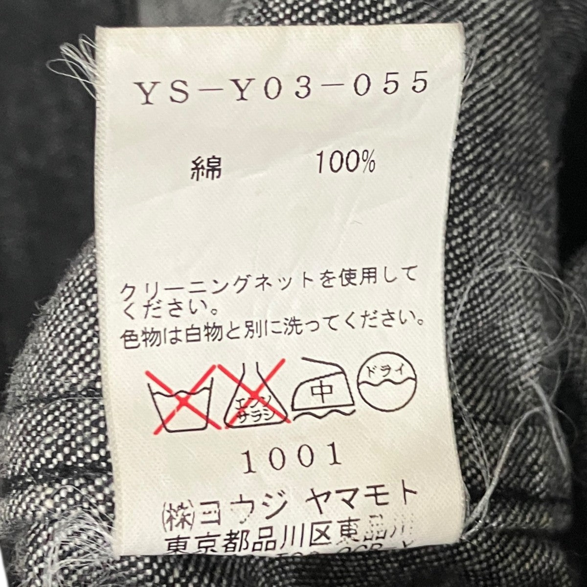 Y’s デニムジャケットYS-Y03-055 古着・中古-8枚目のアイテム画像