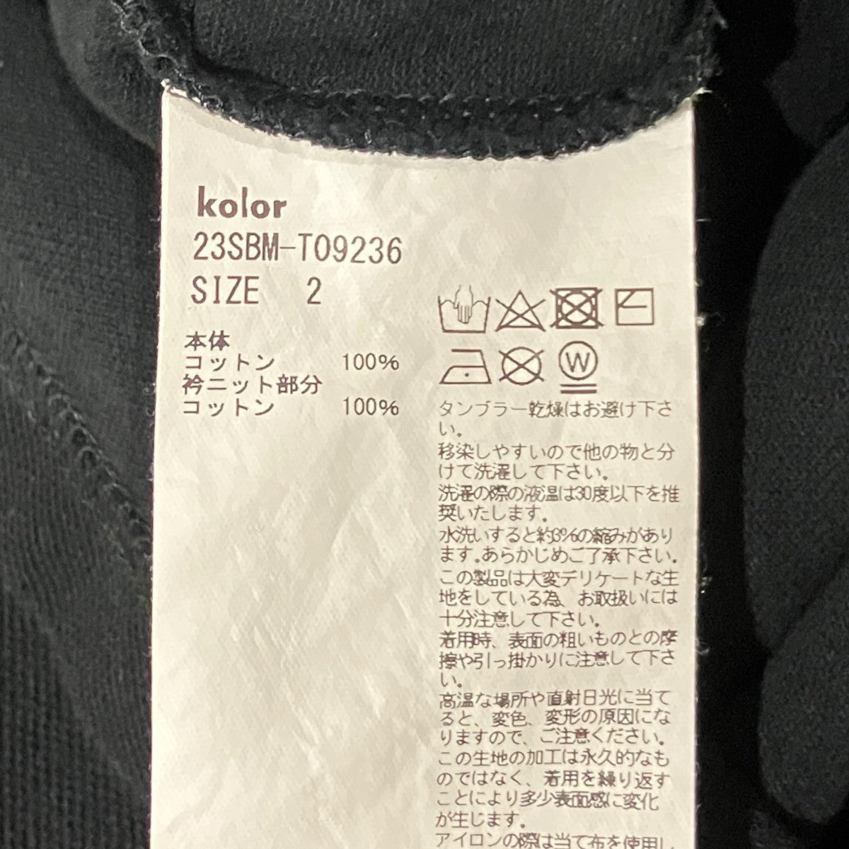 ポロシャツ23SBM-T09236