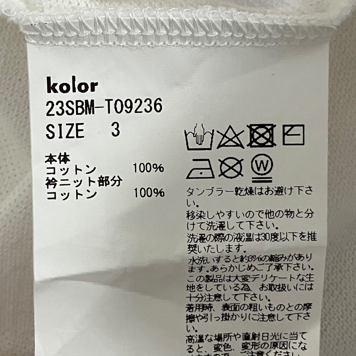 ポロシャツ23SBM-T09236