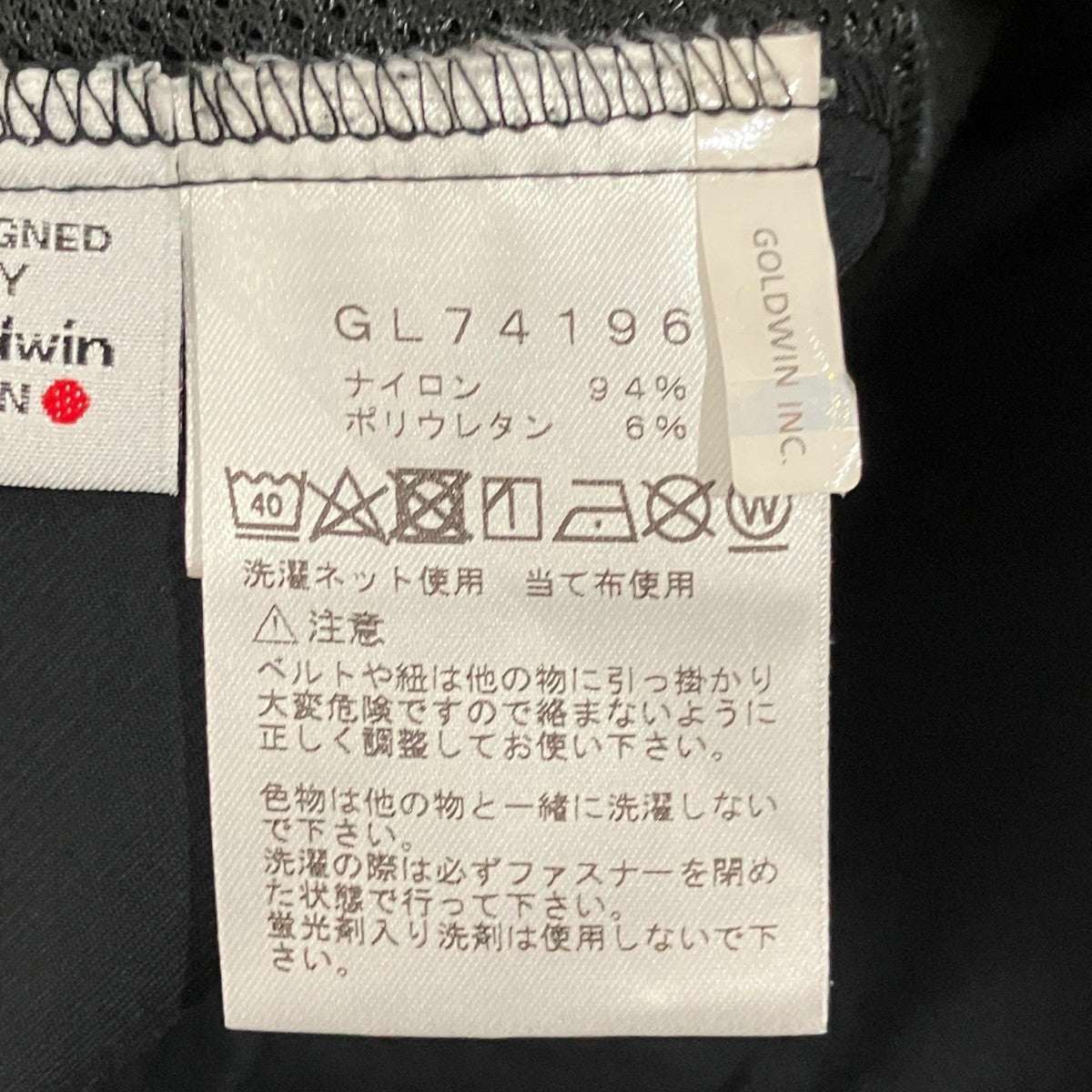 ナイロンパンツGL74196