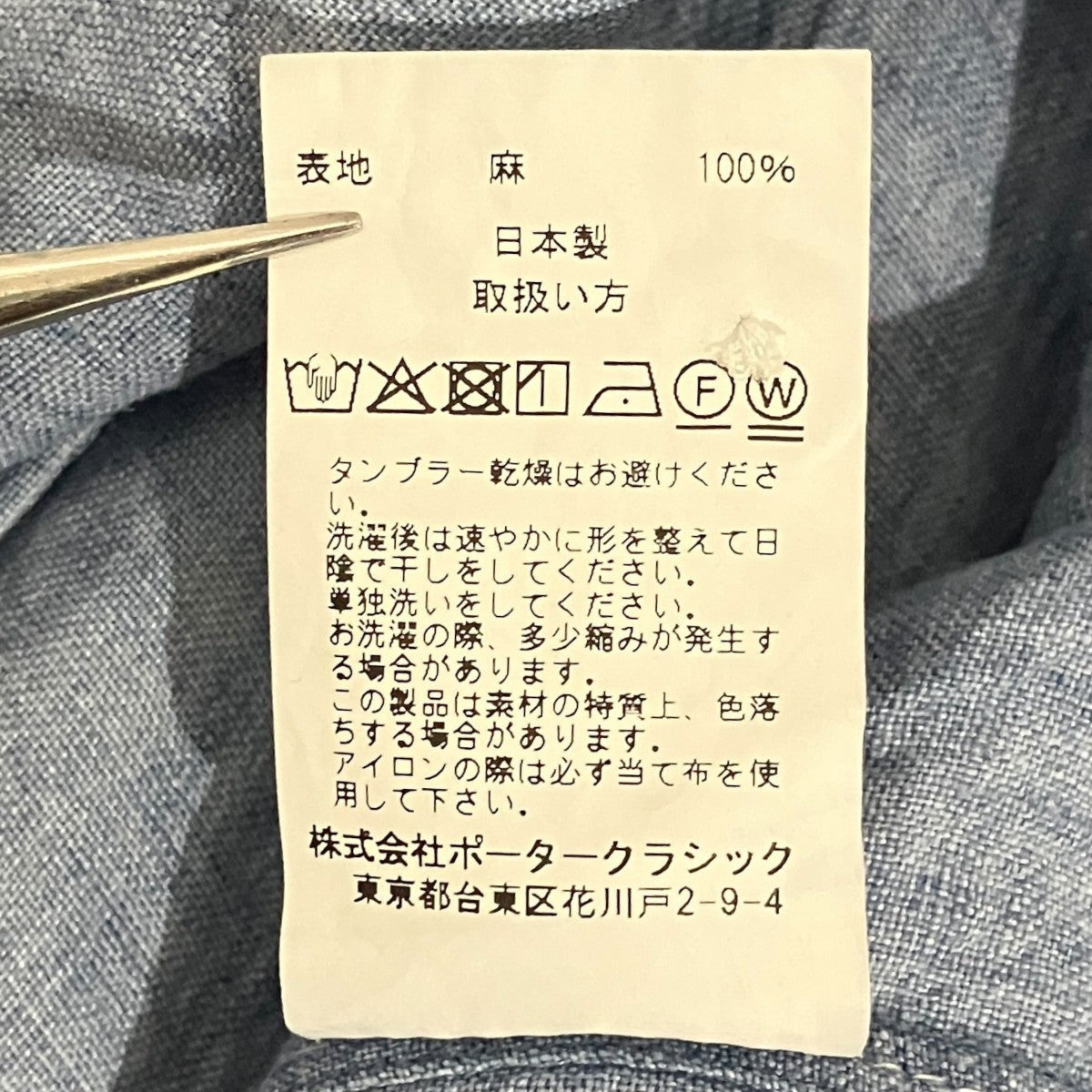 長袖シャツ