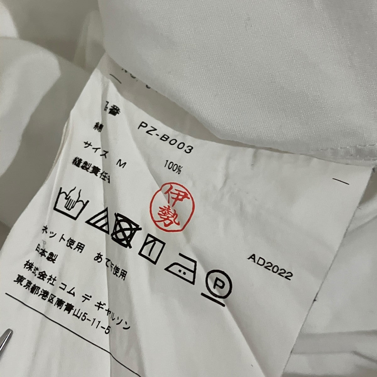 AD2022長袖シャツPZ-B003