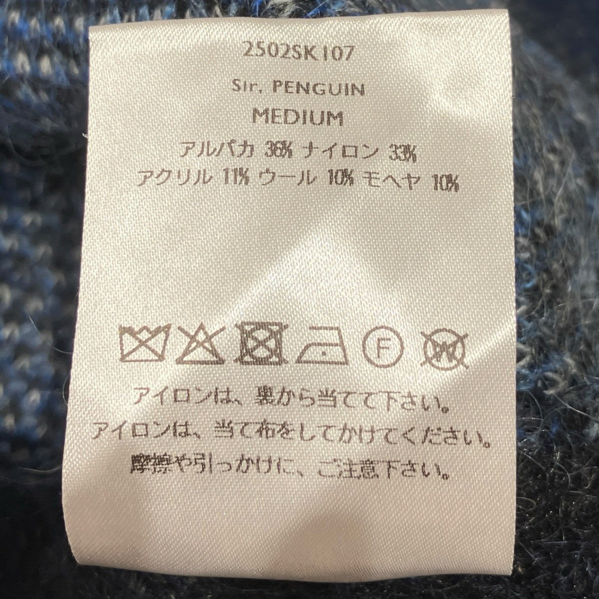 SHINYA KOZUKA 【Sir， PENGUIN】総柄ニット2502SK107 古着・中古-6枚目のアイテム画像