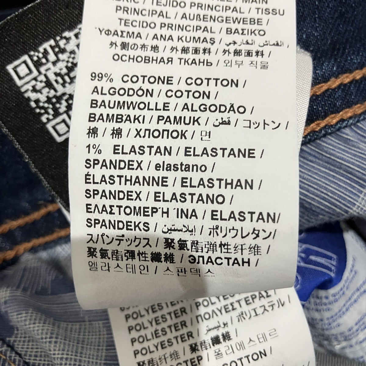 デニムパンツ