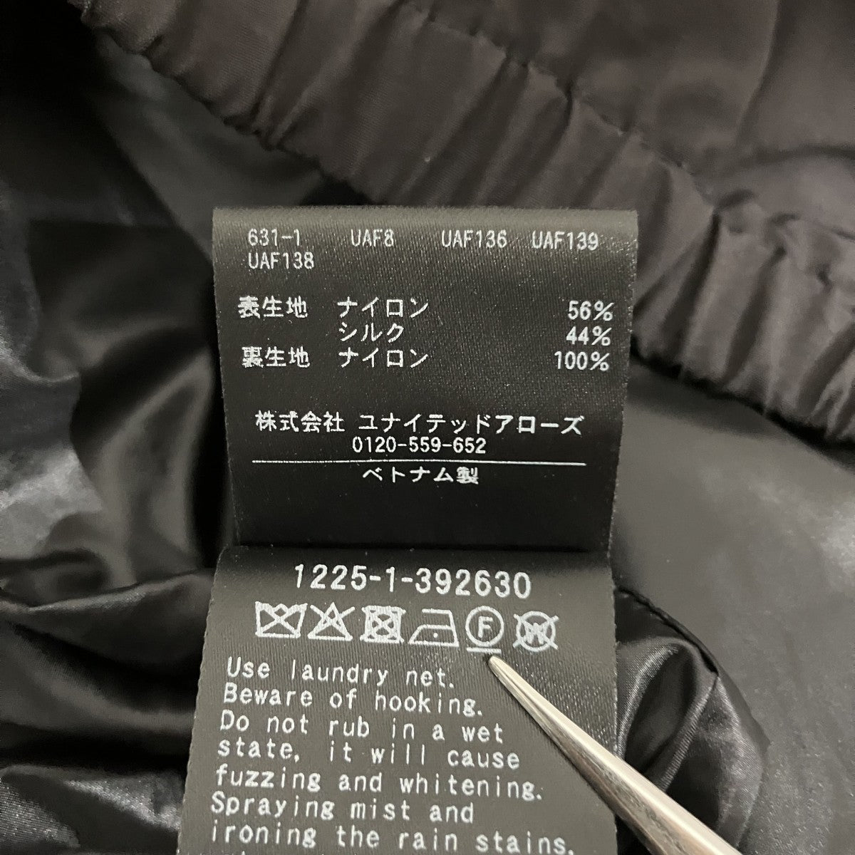 【ナイロンシルクスタンドカラーブルゾン】シルク混ナイロンジャケット12251392630