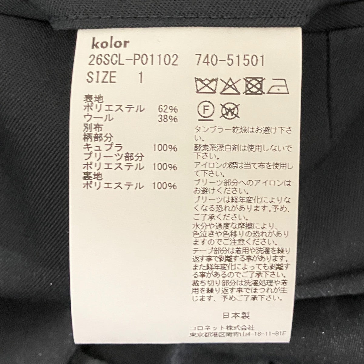 26SSドッキングシアーパンツ26SCL-P01102