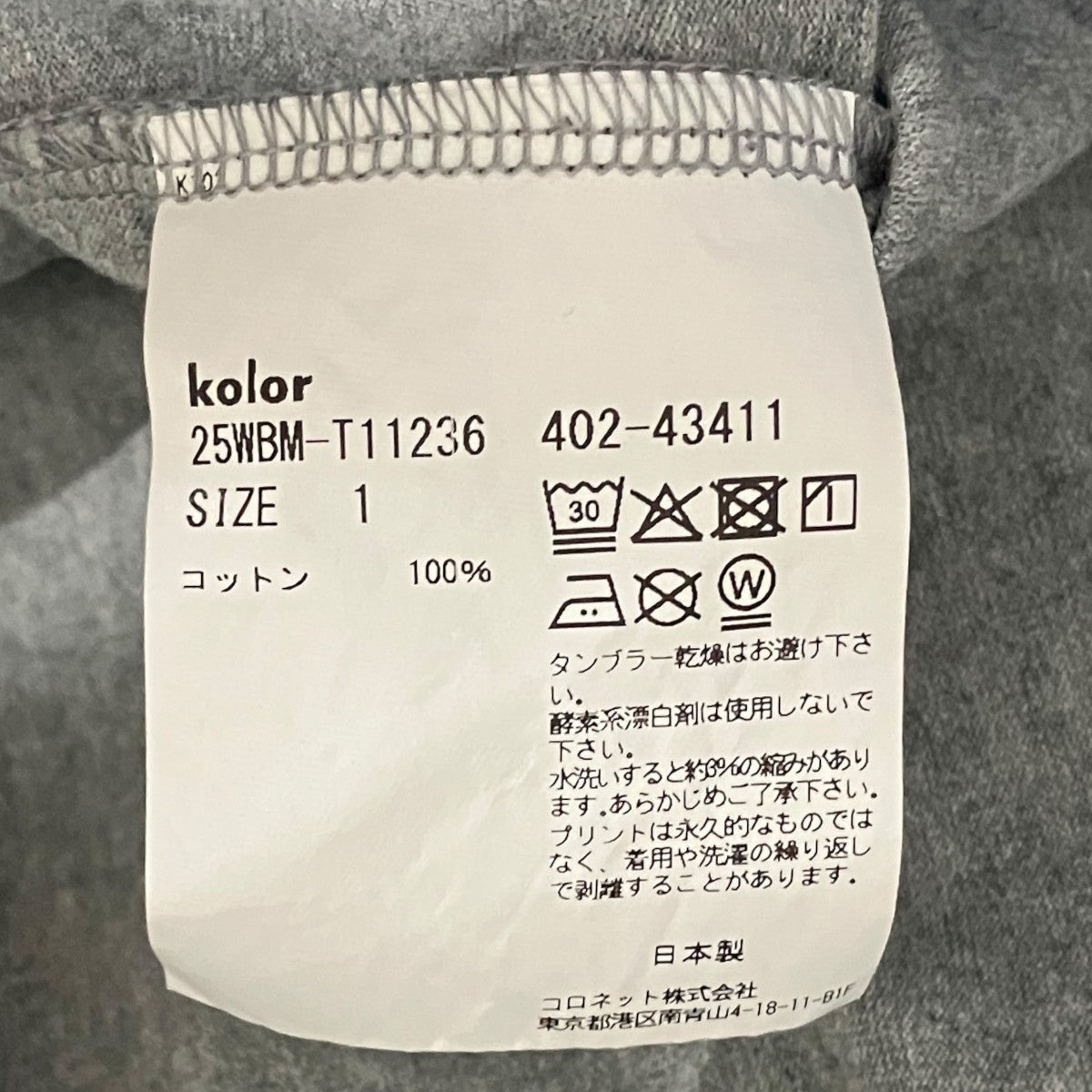 25AW長袖Tシャツ25WBM-T11236