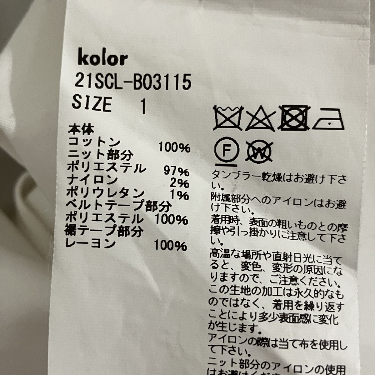 ニットドッキング半袖シャツ21SCL-B03115