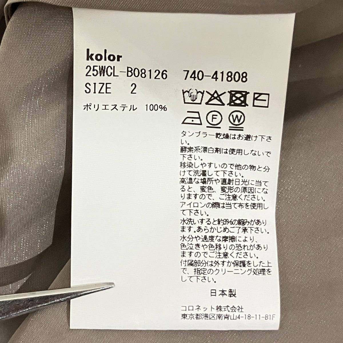 25AW長袖ブラウス25WCL-B08126